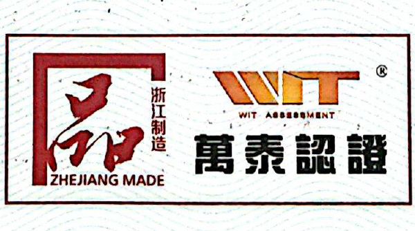 Ningbo Chaotai New Materials Co., Ltd. Receives “Zhejiang Manufacturing” (Pinzi Mark) Certification